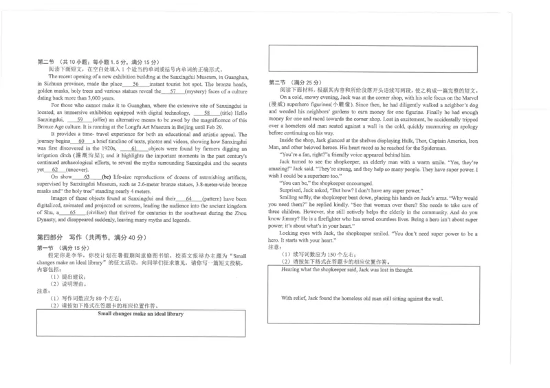 江苏省海安高级中学2024-2025学年高三上学期9月月考英语试卷（含答案）_2024-2025高三（6-6月题库）_2024年09月试卷_0913江苏省南通市海安高级中学2024-2025学年高三上学期9月月考