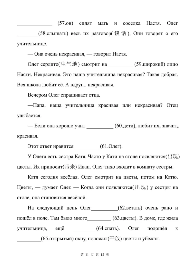 山东省菏泽市2025-2026学年高二上学期期中联考试题俄语PDF版含答案_251217山东省菏泽市2025-2026学年高二上学期期中联考