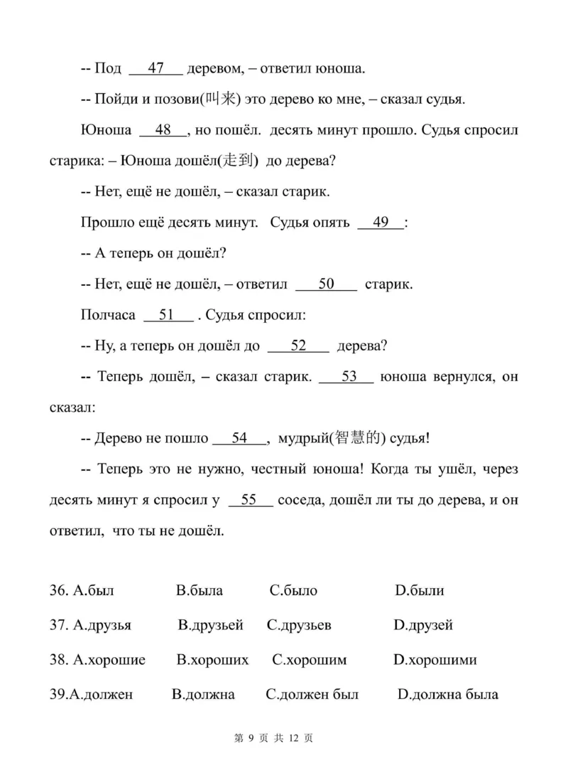 山东省菏泽市2025-2026学年高二上学期期中联考试题俄语PDF版含答案_251217山东省菏泽市2025-2026学年高二上学期期中联考
