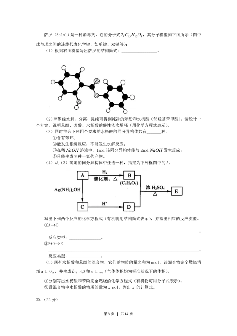 2006年广西高考理综真题及答案_生物高考真题试卷_旧1990-2007&middot;高考生物真题_1990-2007&middot;高考生物真题&middot;PDF_广西