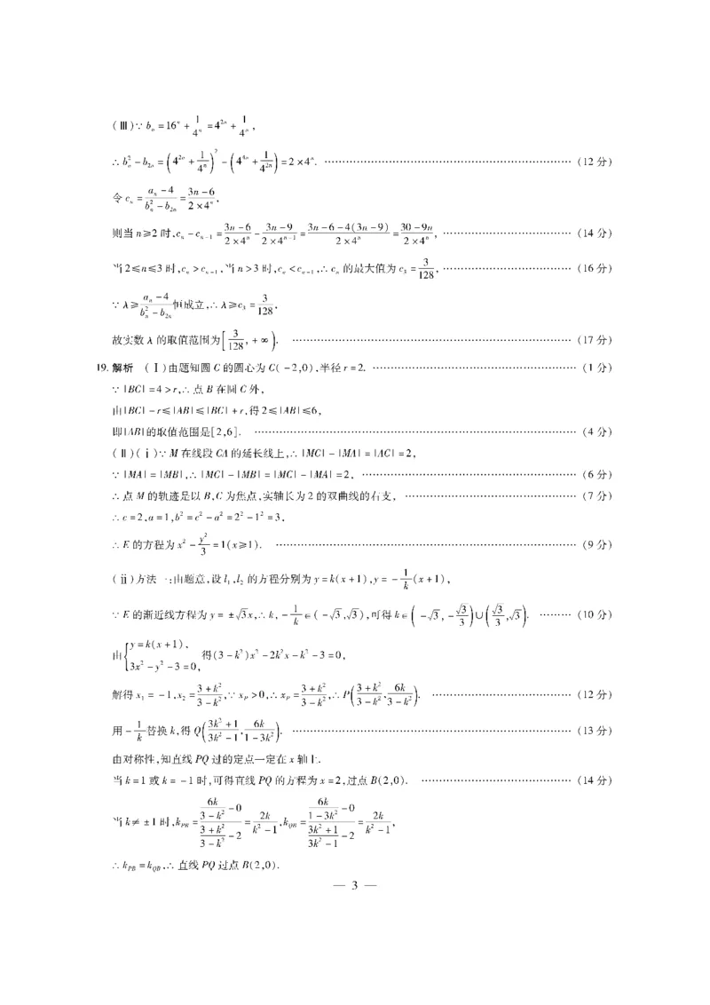 海南省2024-2025学年高二上学期学业水平诊断（二）数学试题简易答案_2024-2025高二（7-7月题库）_2025年02月试卷_0210海南省多校2024-2025学年高二上学期1月期末考试试题