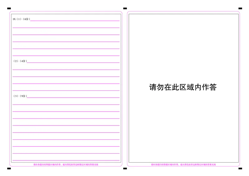 湖南高二1月期末测试卷历史（答题卡）_2024-2025高二（7-7月题库）_2025年01月试卷_0118湖南省百师联盟2024-2025学年高二上学期1月期末联考
