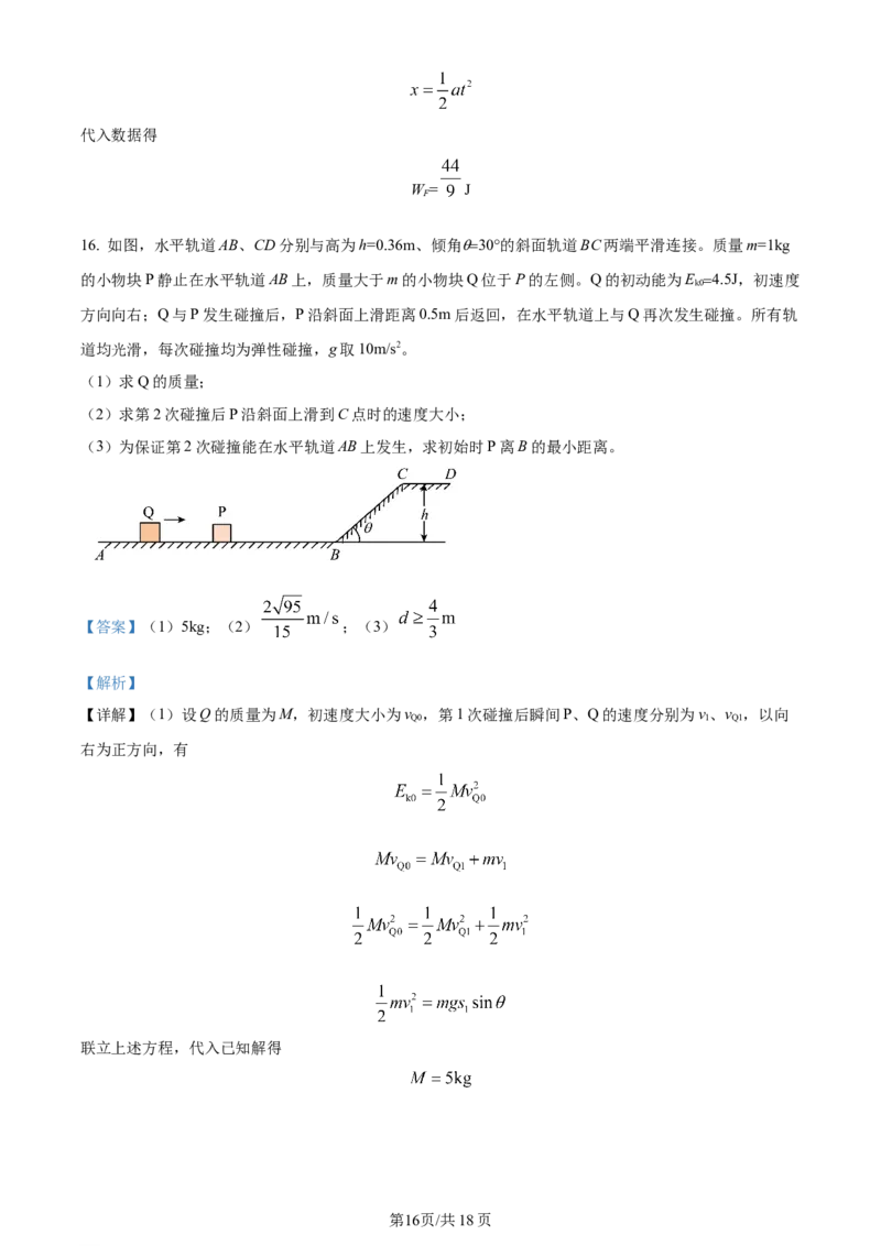 精品解析：江苏省无锡市2023-2024学年高三上学期期中教学质量调研测试物理试题（解析版）(1)_2023年11月_0211月合集_2024届江苏省无锡市高三上学期期中教学质量调研测试