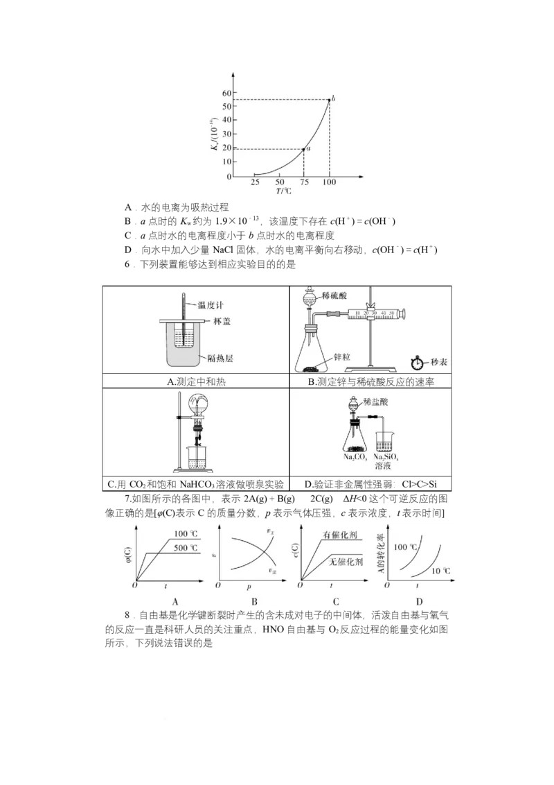 2025~2026学年湖南师大附中高二化学第1次月考附中高二1次大练习1期化学学用_2025年11月高二试卷_251107湖南省长沙市师大附中2025-2026学年高二上学期10月第一次月考