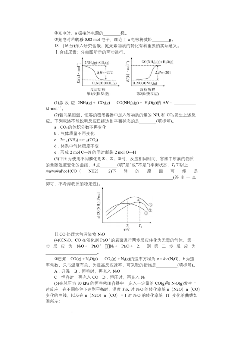 2025~2026学年湖南师大附中高二化学第1次月考附中高二1次大练习1期化学学用_2025年11月高二试卷_251107湖南省长沙市师大附中2025-2026学年高二上学期10月第一次月考