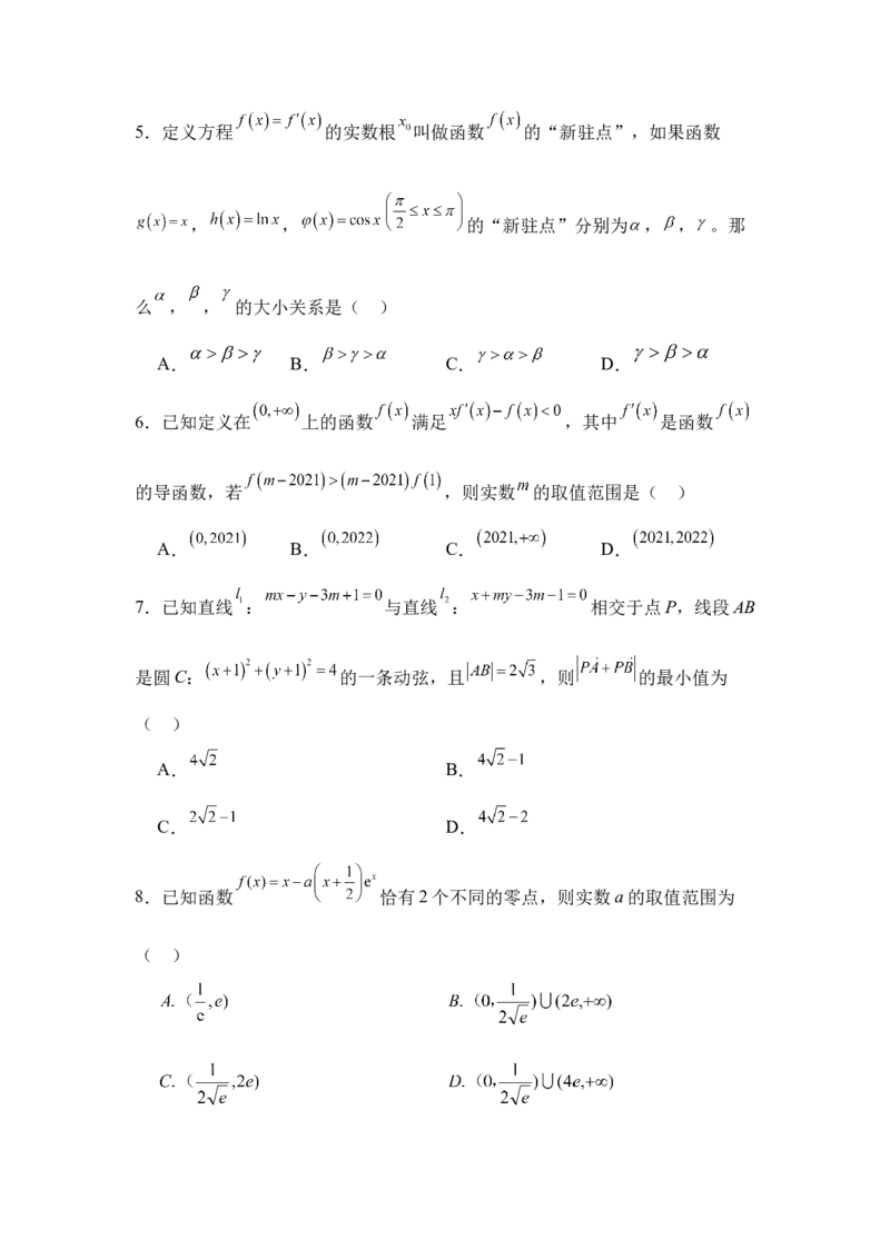 数学_2024-2025高二（7-7月题库）_2025年04月试卷(1)_0411重庆市九龙坡区渝西中学2024-2025学年高二下学期4月月考_重庆市渝西中学2024-2025学年高二下学期4月第一次月考数学试题（含答案）