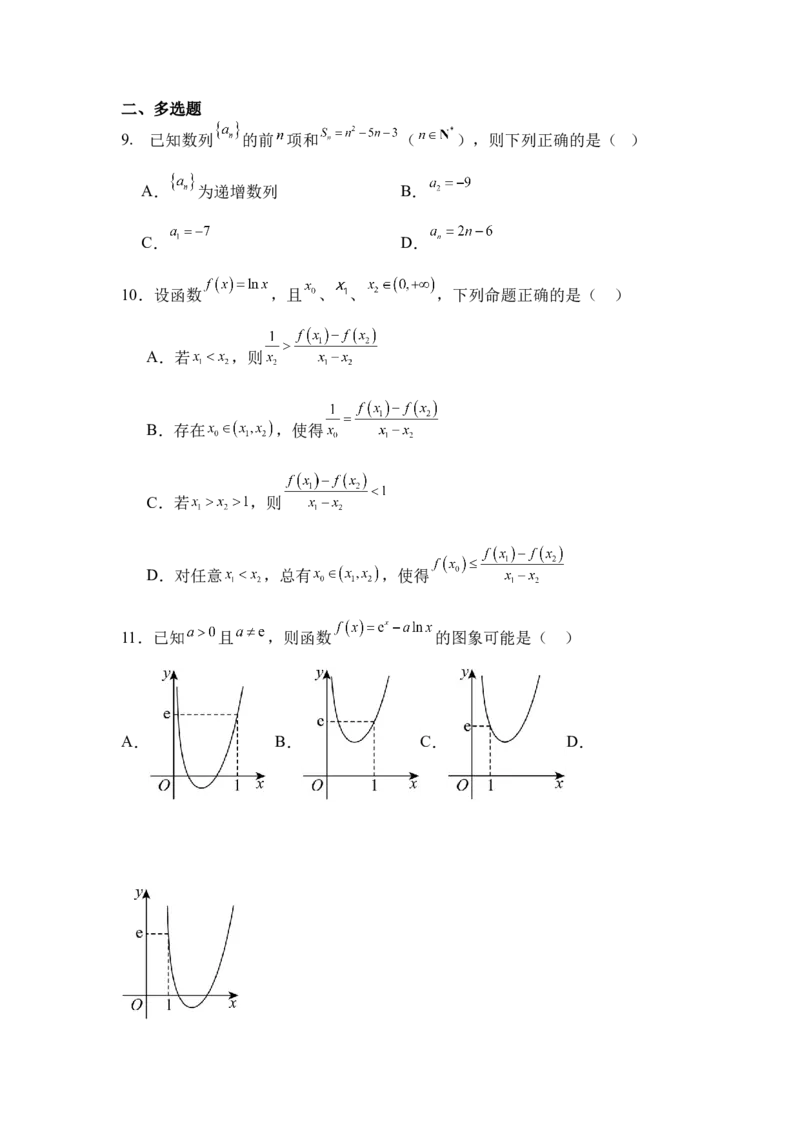 数学_2024-2025高二（7-7月题库）_2025年04月试卷(1)_0411重庆市九龙坡区渝西中学2024-2025学年高二下学期4月月考_重庆市渝西中学2024-2025学年高二下学期4月第一次月考数学试题（含答案）