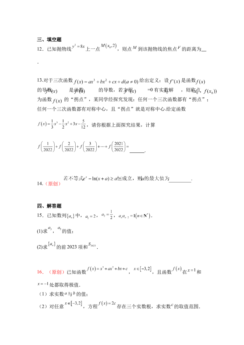 数学_2024-2025高二（7-7月题库）_2025年04月试卷(1)_0411重庆市九龙坡区渝西中学2024-2025学年高二下学期4月月考_重庆市渝西中学2024-2025学年高二下学期4月第一次月考数学试题（含答案）