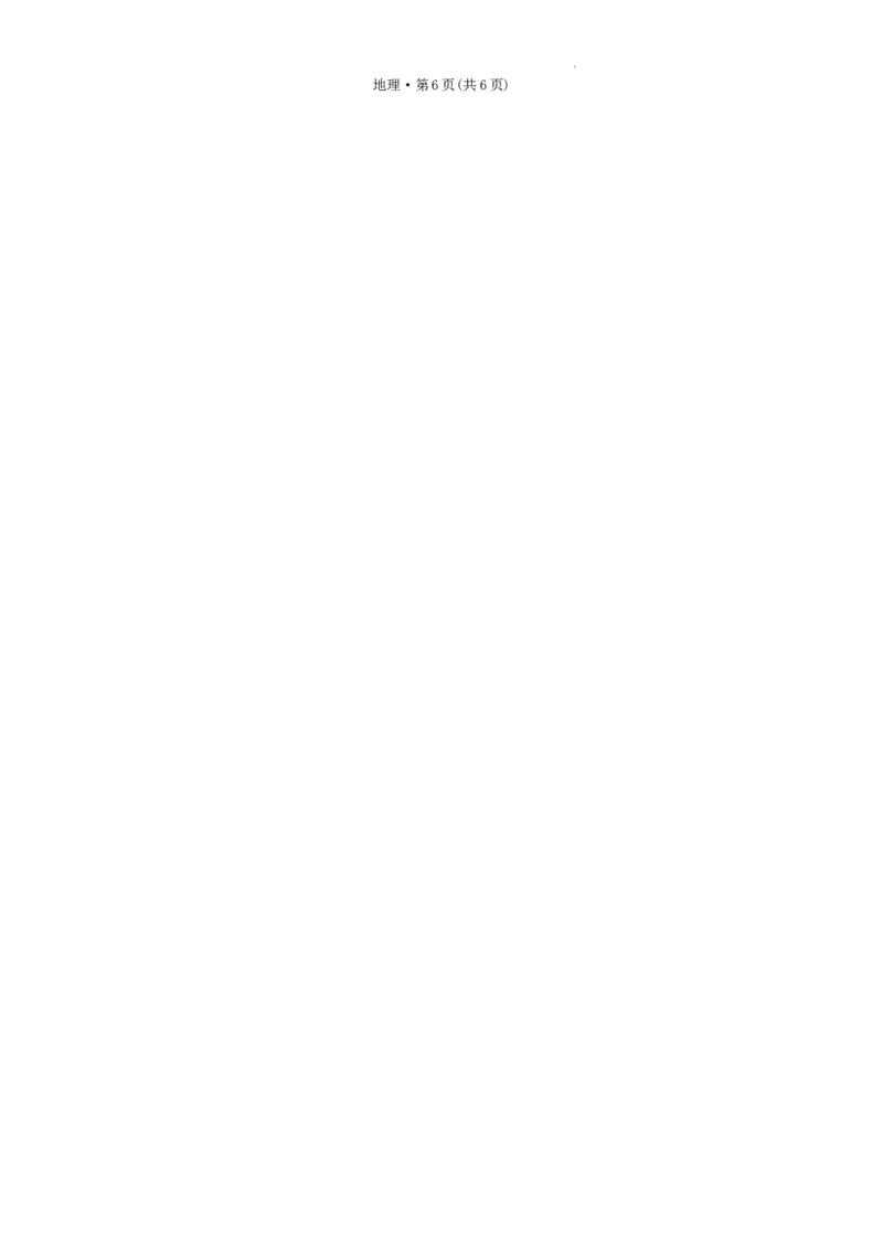 重庆市巴蜀中学校2023-2024学年高三下学期2月月考地理试题_2024年2月_01每日更新_22号_2024届重庆市巴蜀中学高考适应性月考卷(六)_重庆市巴蜀中学2024届高考适应性月考卷(六)地理
