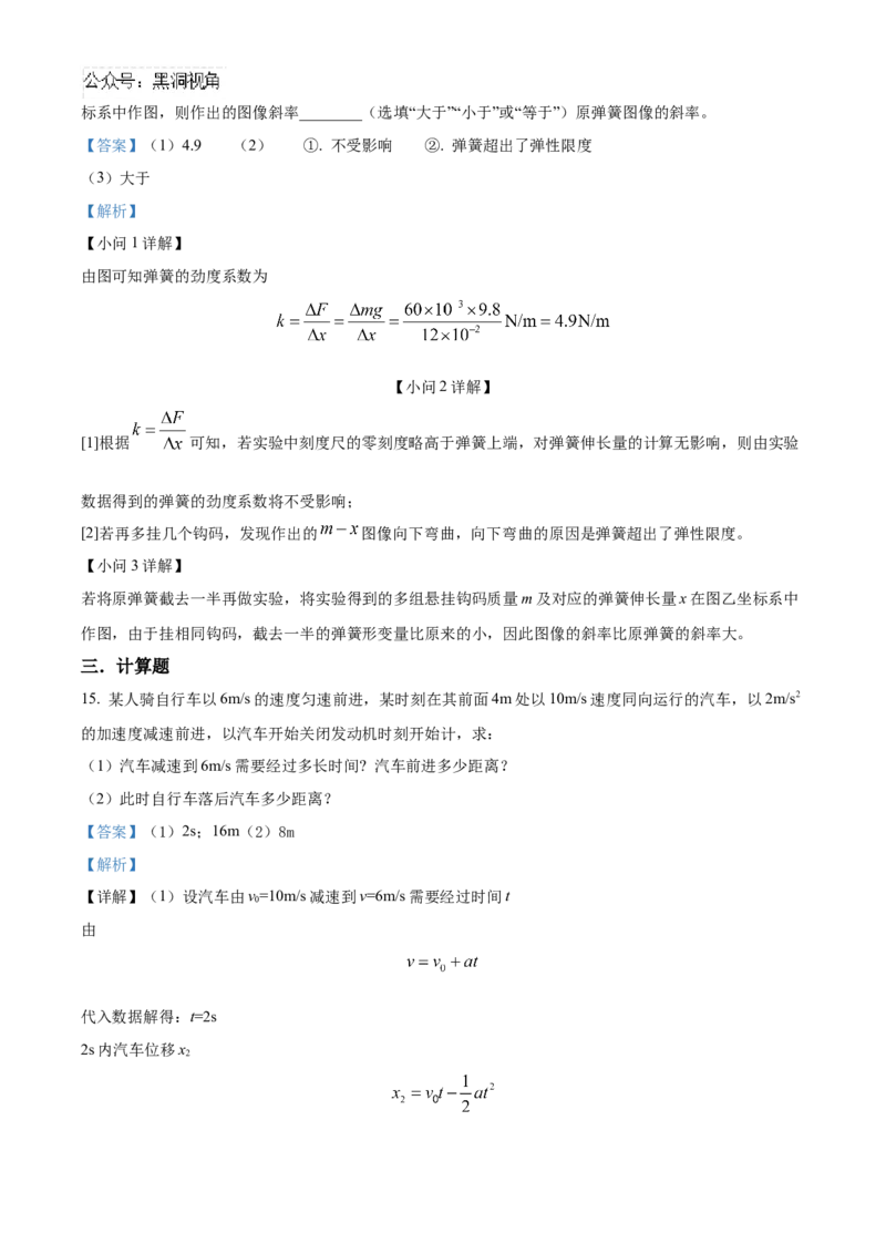 山东省济宁市实验中学2025届高三上学期10月月考物理试题word版含解析_2024-2025高三（6-6月题库）_2024年10月试卷_1031山东省济宁市实验中学2025届高三上学期10月月考
