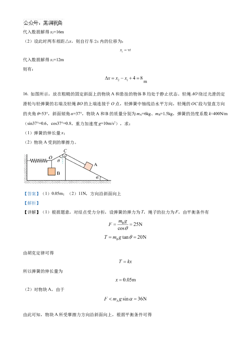 山东省济宁市实验中学2025届高三上学期10月月考物理试题word版含解析_2024-2025高三（6-6月题库）_2024年10月试卷_1031山东省济宁市实验中学2025届高三上学期10月月考