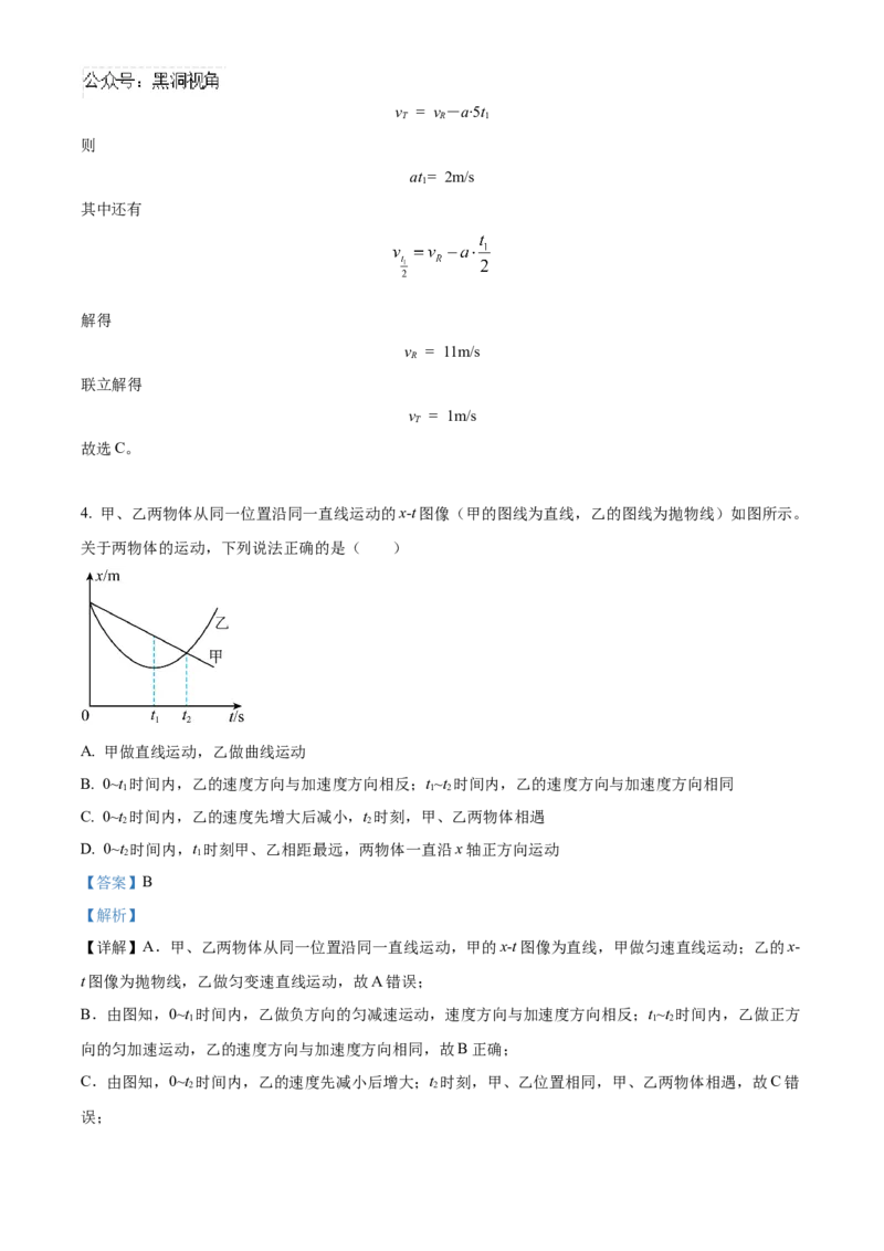 山东省济宁市实验中学2025届高三上学期10月月考物理试题word版含解析_2024-2025高三（6-6月题库）_2024年10月试卷_1031山东省济宁市实验中学2025届高三上学期10月月考