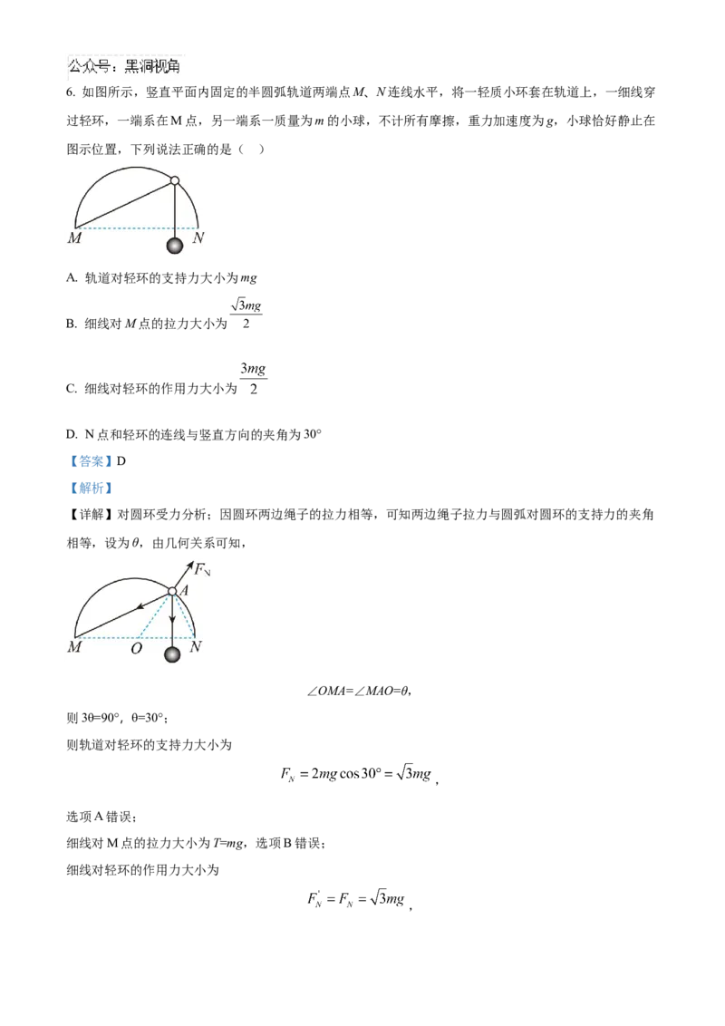 山东省济宁市实验中学2025届高三上学期10月月考物理试题word版含解析_2024-2025高三（6-6月题库）_2024年10月试卷_1031山东省济宁市实验中学2025届高三上学期10月月考