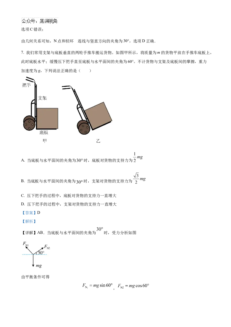 山东省济宁市实验中学2025届高三上学期10月月考物理试题word版含解析_2024-2025高三（6-6月题库）_2024年10月试卷_1031山东省济宁市实验中学2025届高三上学期10月月考