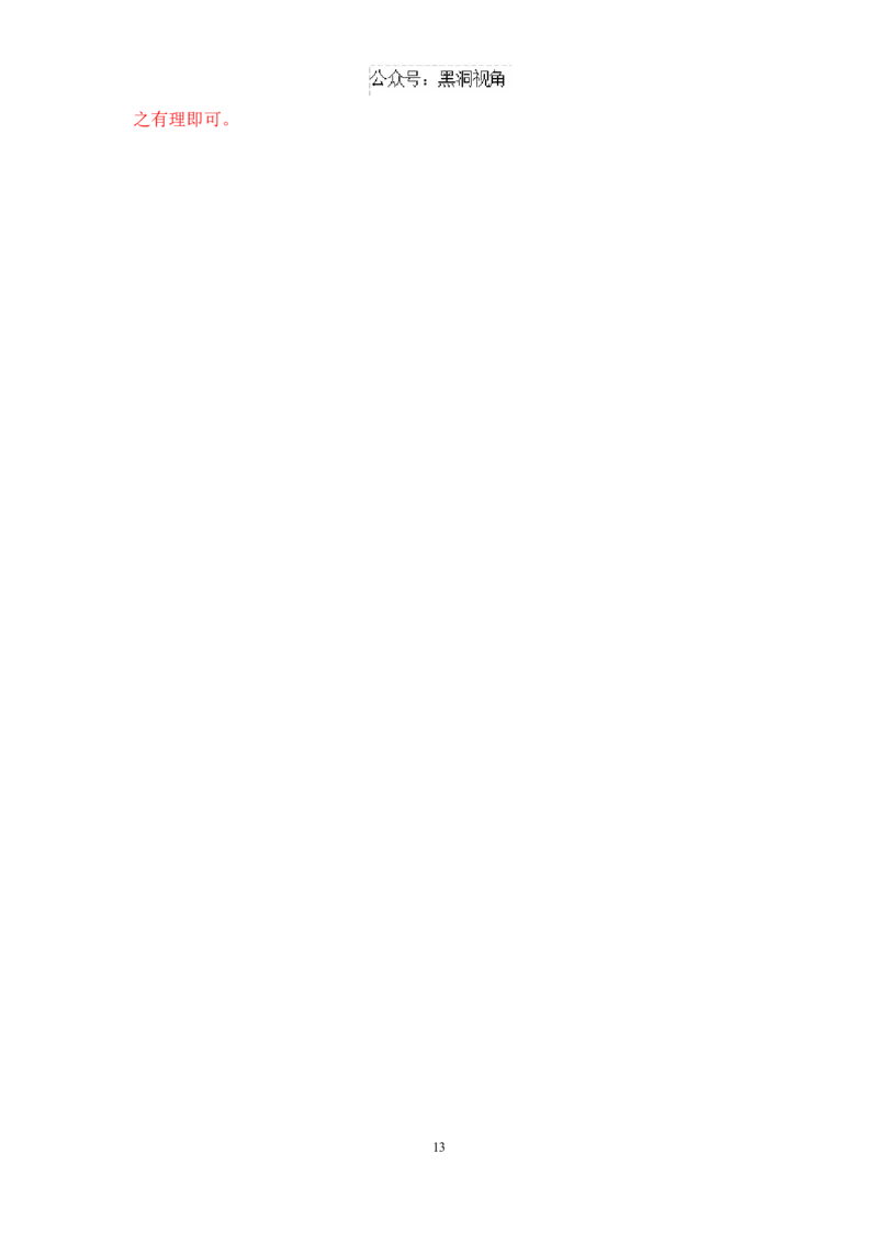 山西省长治市2024-2025学年高三上学期9月质量监测政治试题答案_2024-2025高三（6-6月题库）_2024年09月试卷_09232025山西三重教育高三9月质量检测（长治市高三9月质量监测）