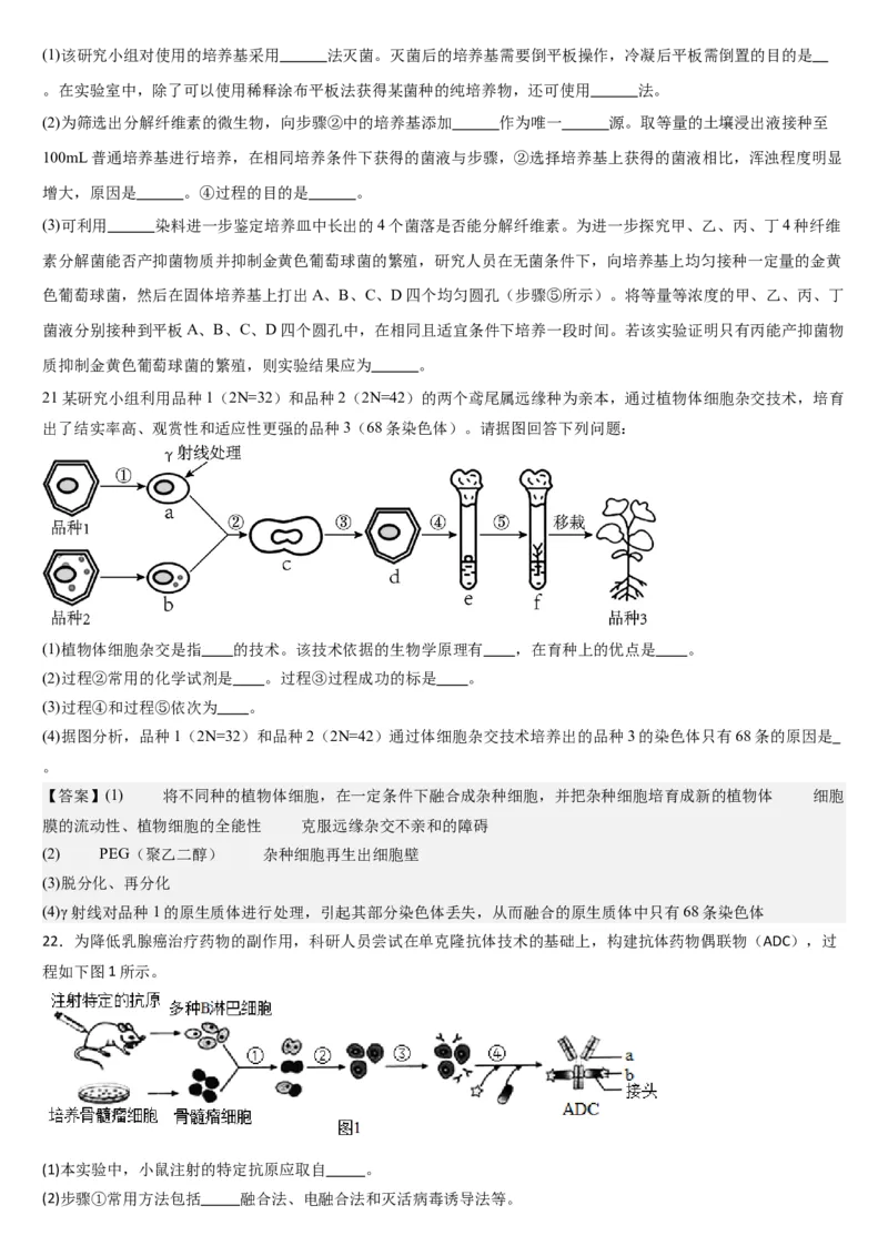 河北省保定市唐县第一中学2024-2025学年高二下学期4月期中生物学试题（含答案）_2024-2025高二（7-7月题库）_2025年04月试卷(1)_0409河北省唐县第一中学2024-2025学年高二下学期4月期中
