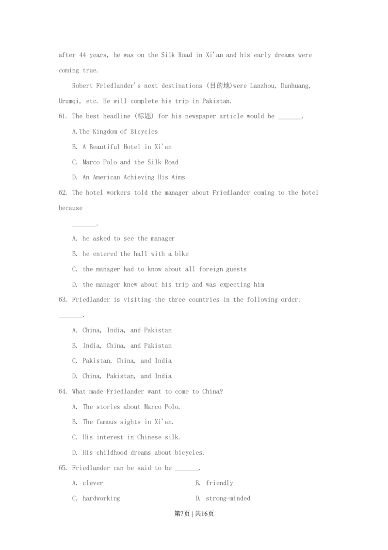 1993年广西高考英语真题及答案_zz20高中真题试卷_英语高考真题试卷_旧1990-2007&middot;高考英语真题_1990-2007&middot;高考英语真题&middot;PDF_广西