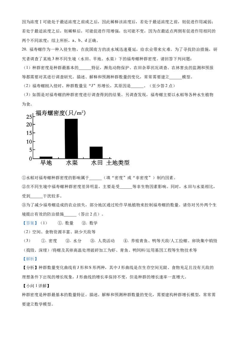 广西壮族自治区百色市2024-2025学年高二上学期1月期末生物试题Word版含解析_2024-2025高二（7-7月题库）_2025年03月试卷_0308广西壮族自治区百色市2024-2025学年高二上学期1月期末考试