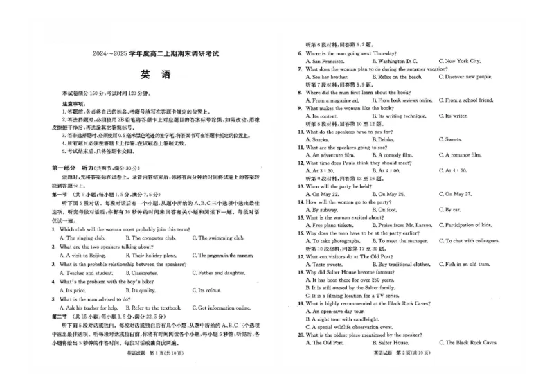 四川省成都市2026届高二上期期末统一调研考试英语_2024-2025高二（7-7月题库）_2025年01月试卷_0117四川省成都市2026届高二上期期末统一调研考试（全）