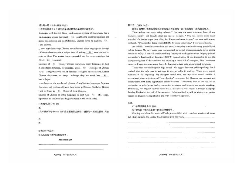四川省成都市2026届高二上期期末统一调研考试英语_2024-2025高二（7-7月题库）_2025年01月试卷_0117四川省成都市2026届高二上期期末统一调研考试（全）
