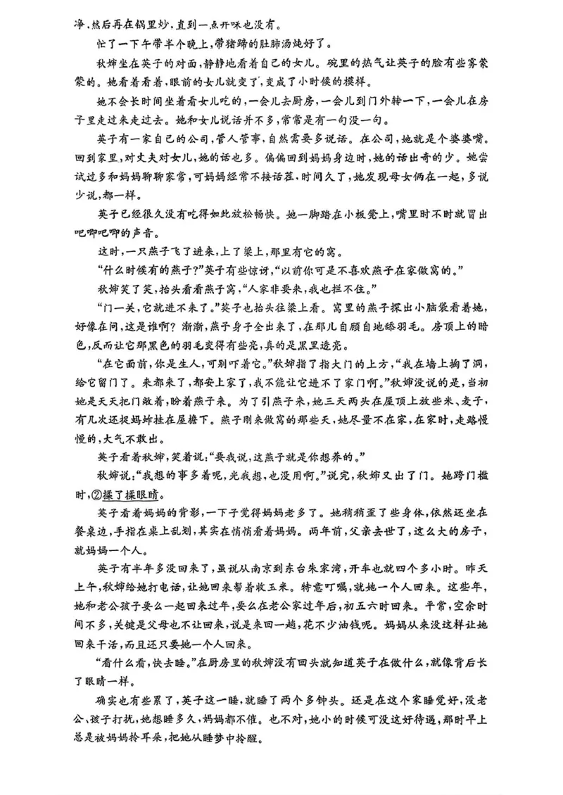湖南省名校联考联合体2024-2025学年高二下学期第二次联考语文试题（PDF版，含答案）_2024-2025高二（7-7月题库）_2025年04月试卷(1)