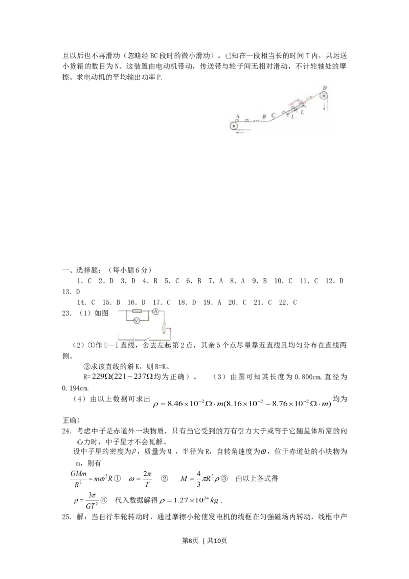 2003年河北高考理综真题及答案_化学高考真题试卷_旧1990-2007&middot;高考化学真题_1990-2007&middot;高考化学真题&middot;word_2001-2007年各地理综历年真题_河北