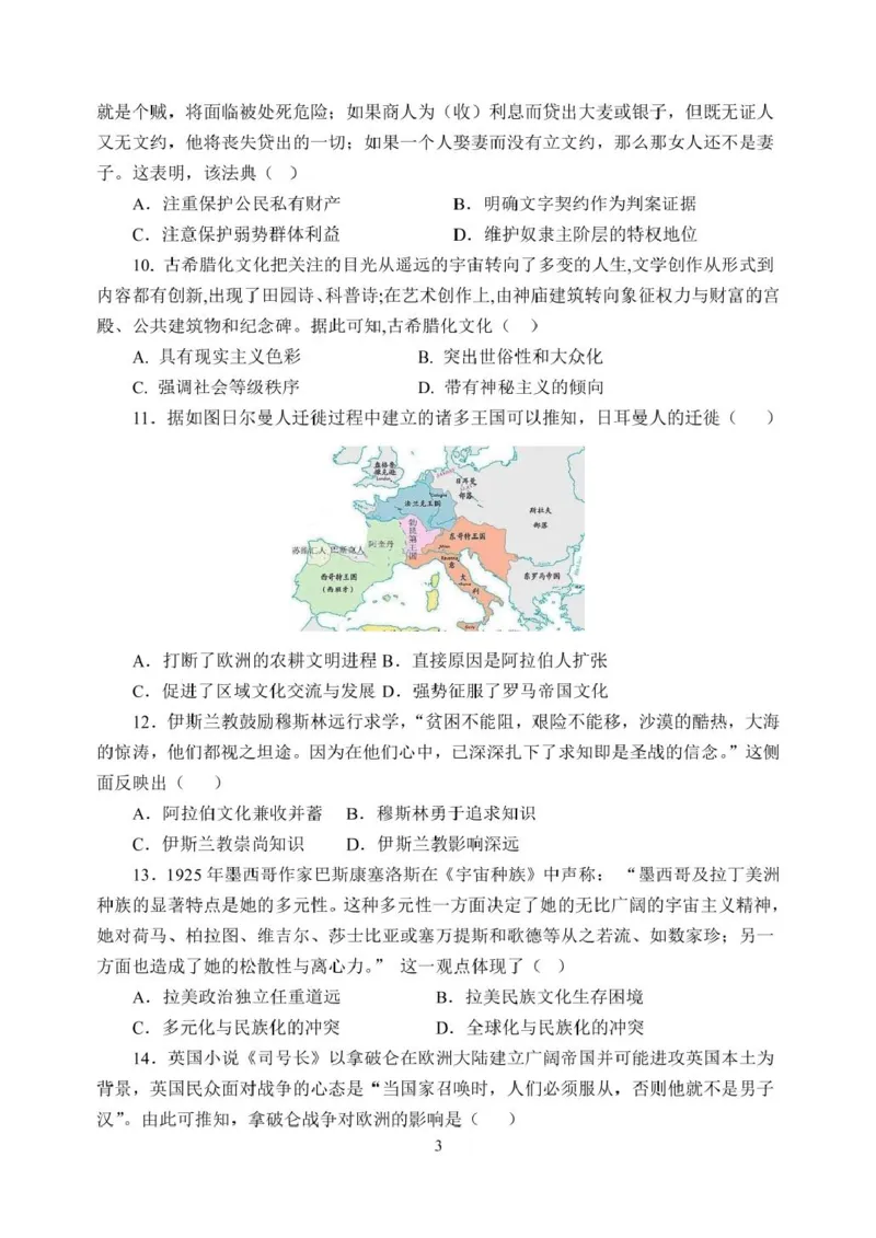 山东省德州市夏津第一中学2024-2025学年高二下学期第一次月考历史试题（PDF格式，含答案）_2024-2025高二（7-7月题库）_2025年04月试卷(1)
