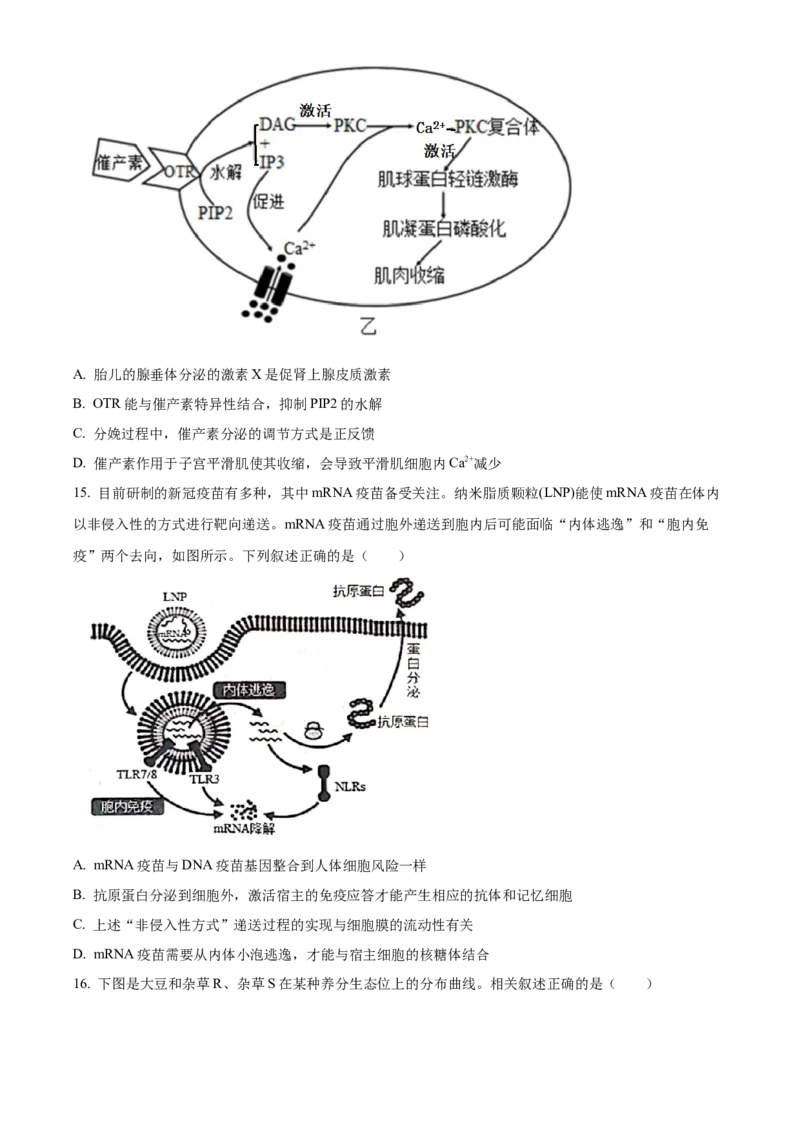 江西省抚州市2024--2025学年高二上学期期末统考生物试题Word版无答案_2024-2025高二（7-7月题库）_2025年03月试卷_0316江西省抚州市2024-2025学年高二上学期期末考试