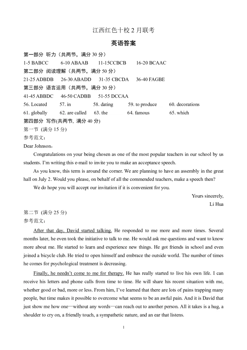 英语答案（红色十校2月高三）_2024年2月_01每日更新_23号_2024届江西省红色十校高三下学期2月联考_江西省红色十校2024届高三下学期2月联考英语