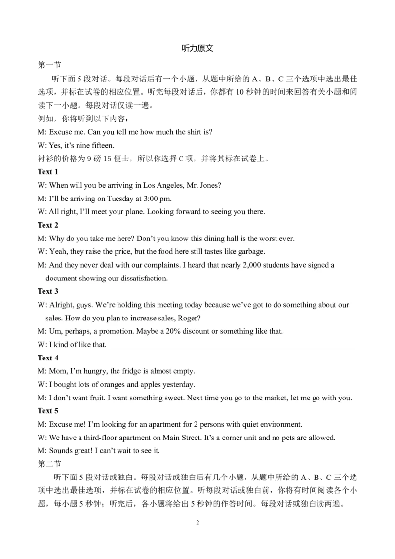 英语答案（红色十校2月高三）_2024年2月_01每日更新_23号_2024届江西省红色十校高三下学期2月联考_江西省红色十校2024届高三下学期2月联考英语