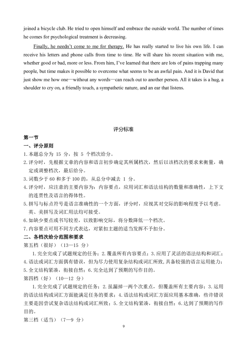 英语答案（红色十校2月高三）_2024年2月_01每日更新_23号_2024届江西省红色十校高三下学期2月联考_江西省红色十校2024届高三下学期2月联考英语