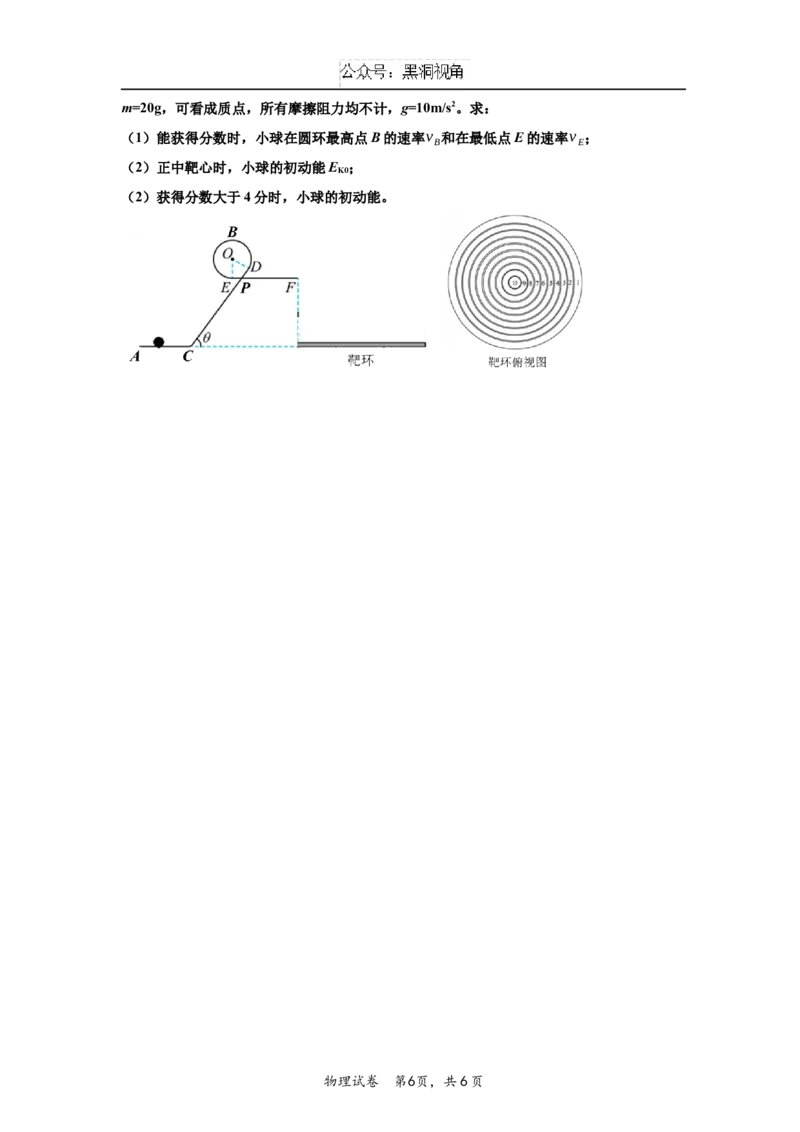 广东省深圳市福田区红岭中学2024-2025学年高三上学期第二次统一考试物理_2024-2025高三（6-6月题库）_2024年10月试卷