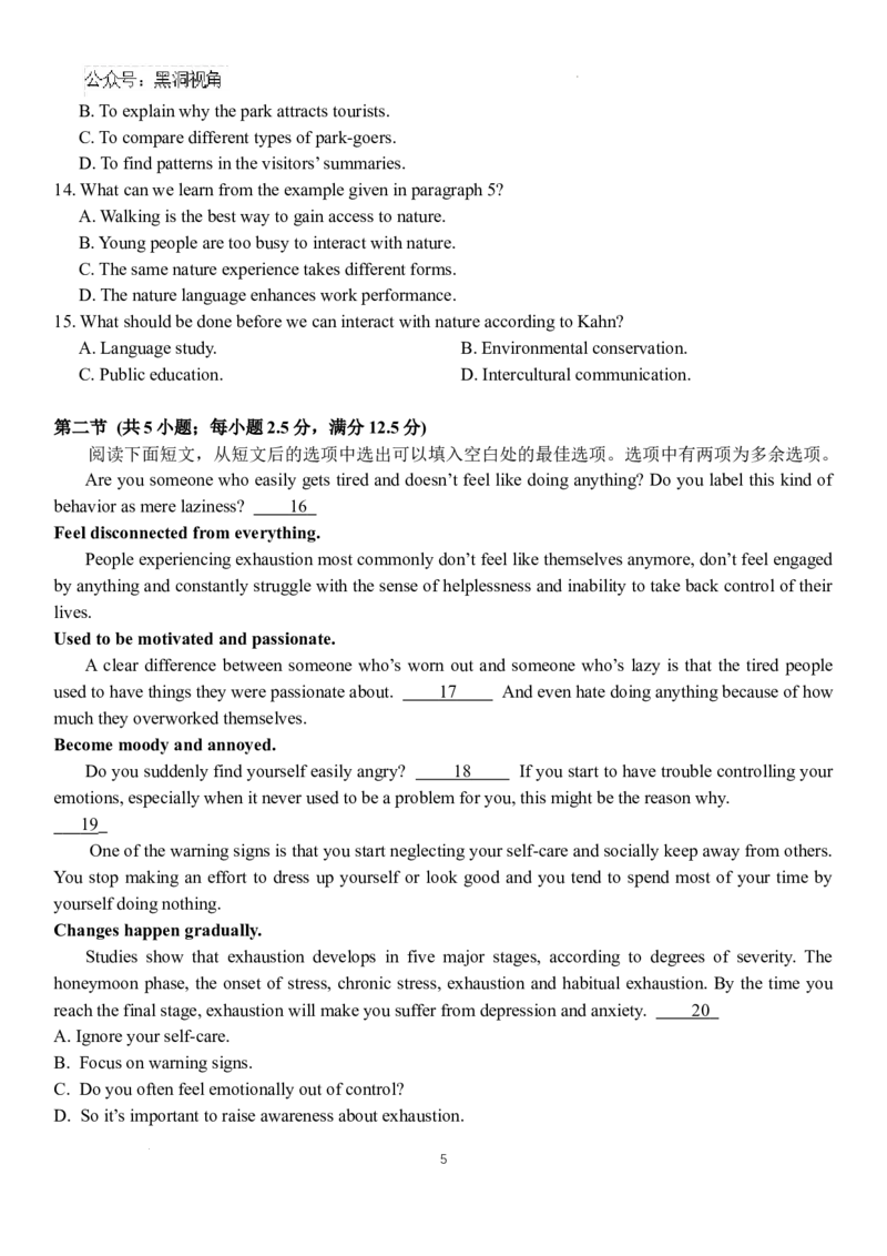 广东省华南师范大学附属中学2024-2024学年高三上学期综合测试（一）英语试题_2024-2025高三（6-6月题库）_2024年09月试卷