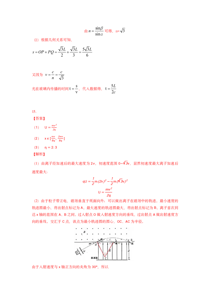 江苏省南京市2024-2025学年高三上学期第一次学情调研物理+答案_2024-2025高三（6-6月题库）_2024年09月试卷_0922江苏省南京市2024-2025学年高三上学期第一次学情调研（零模）