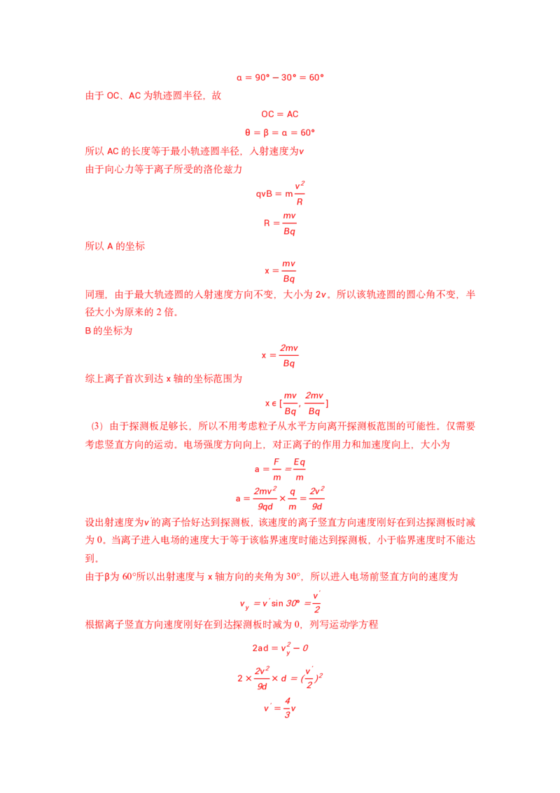江苏省南京市2024-2025学年高三上学期第一次学情调研物理+答案_2024-2025高三（6-6月题库）_2024年09月试卷_0922江苏省南京市2024-2025学年高三上学期第一次学情调研（零模）