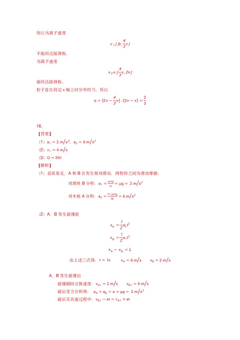 江苏省南京市2024-2025学年高三上学期第一次学情调研物理+答案_2024-2025高三（6-6月题库）_2024年09月试卷_0922江苏省南京市2024-2025学年高三上学期第一次学情调研（零模）