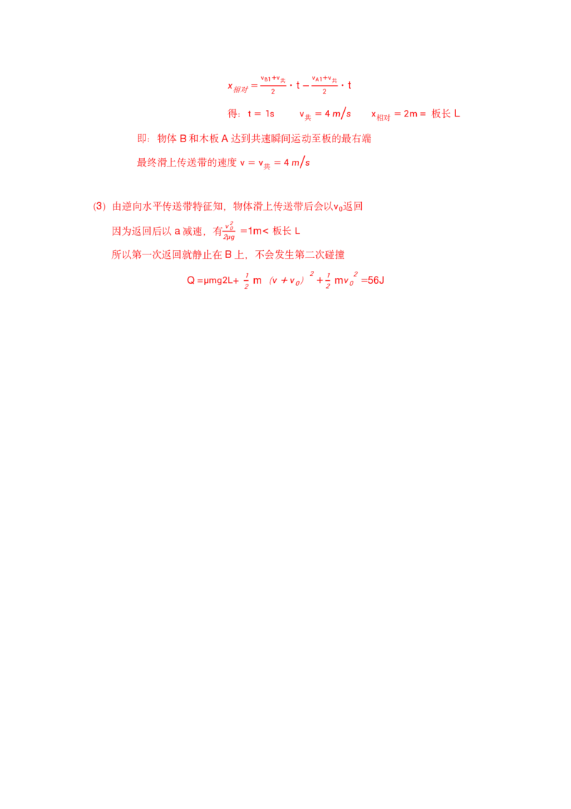 江苏省南京市2024-2025学年高三上学期第一次学情调研物理+答案_2024-2025高三（6-6月题库）_2024年09月试卷_0922江苏省南京市2024-2025学年高三上学期第一次学情调研（零模）