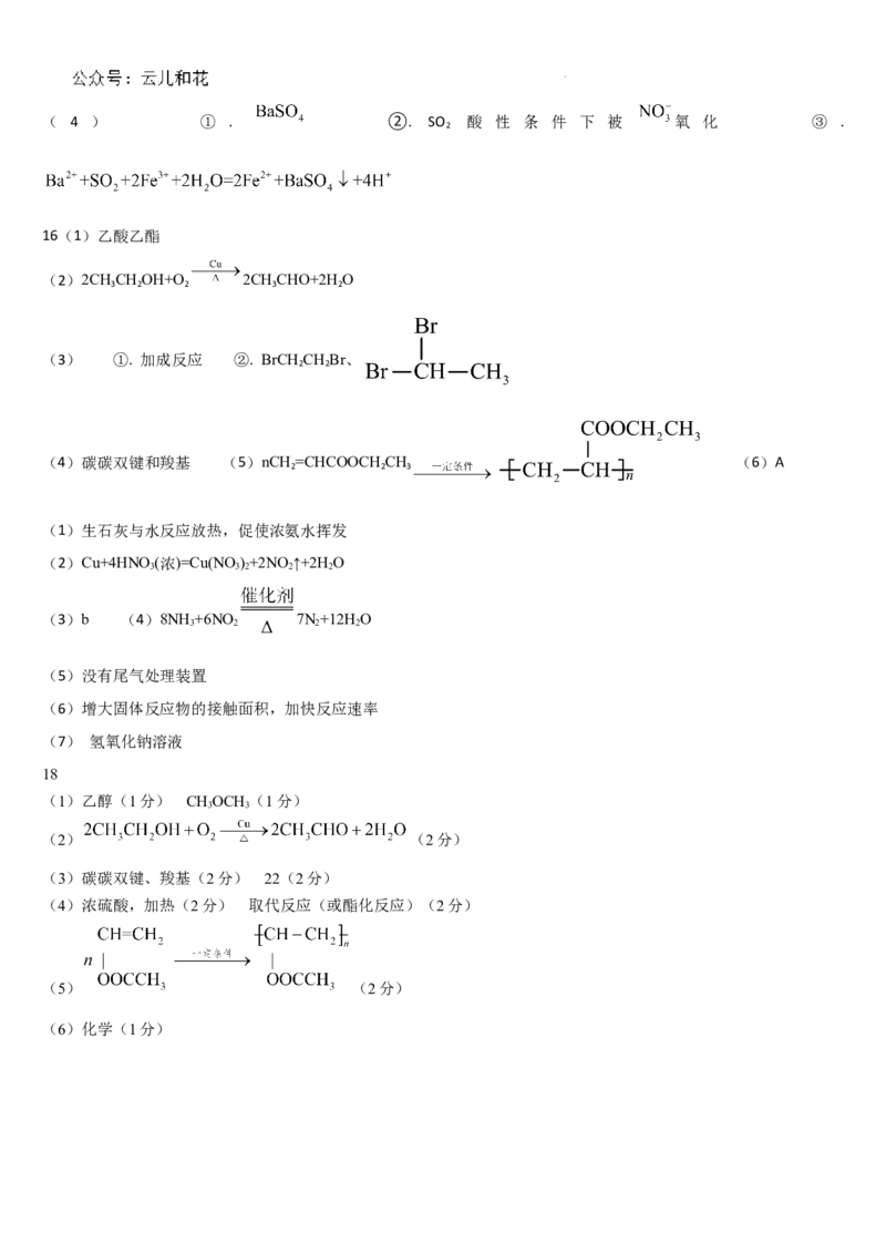 吉林省通化市梅河口市第五中学2024-2025学年高二上学期9月月考化学试题_2024-2025高二（7-7月题库）_2024年10月试卷_1006吉林省梅河口市第五中学2024-2025学年高二上学期9月月考