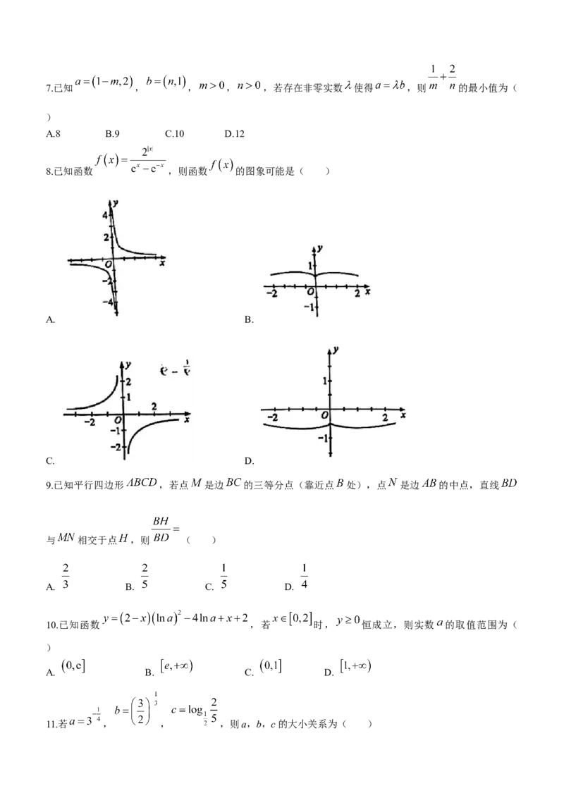 四川省2024届容城名校联盟高三第一次联考理科数学(1)_2023年11月_01每日更新_27号_2024届四川省容城名校联盟高三第一次联考