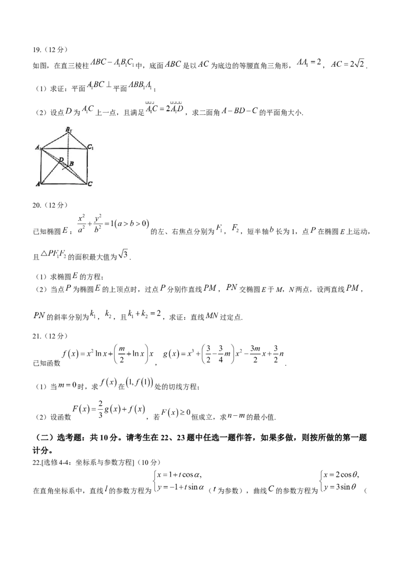 四川省2024届容城名校联盟高三第一次联考理科数学(1)_2023年11月_01每日更新_27号_2024届四川省容城名校联盟高三第一次联考