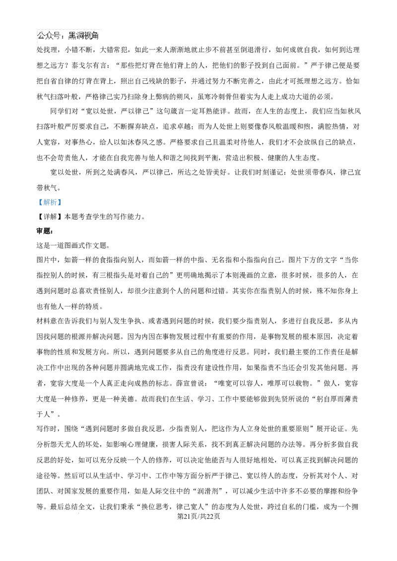 广西南宁市第二中学2024-2025学年高三上学期11月月考语文答案_2024-2025高三（6-6月题库）_2024年12月试卷_1207广西南宁市第二中学2024-2025学年高三上学期11月月考