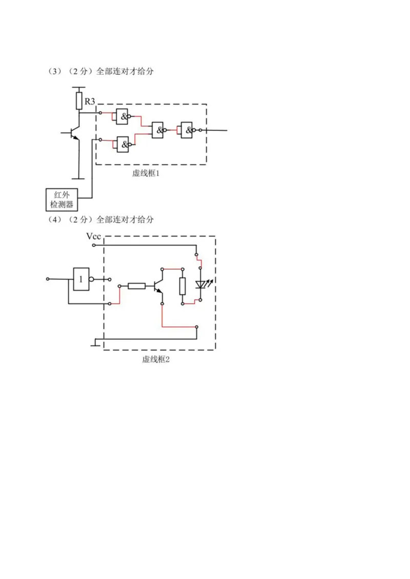 浙江省台金七校联盟2024-2025学年高二下学期期中联考通用技术试卷（PDF版，含答案）_2024-2025高二（7-7月题库）_2025年6月试卷