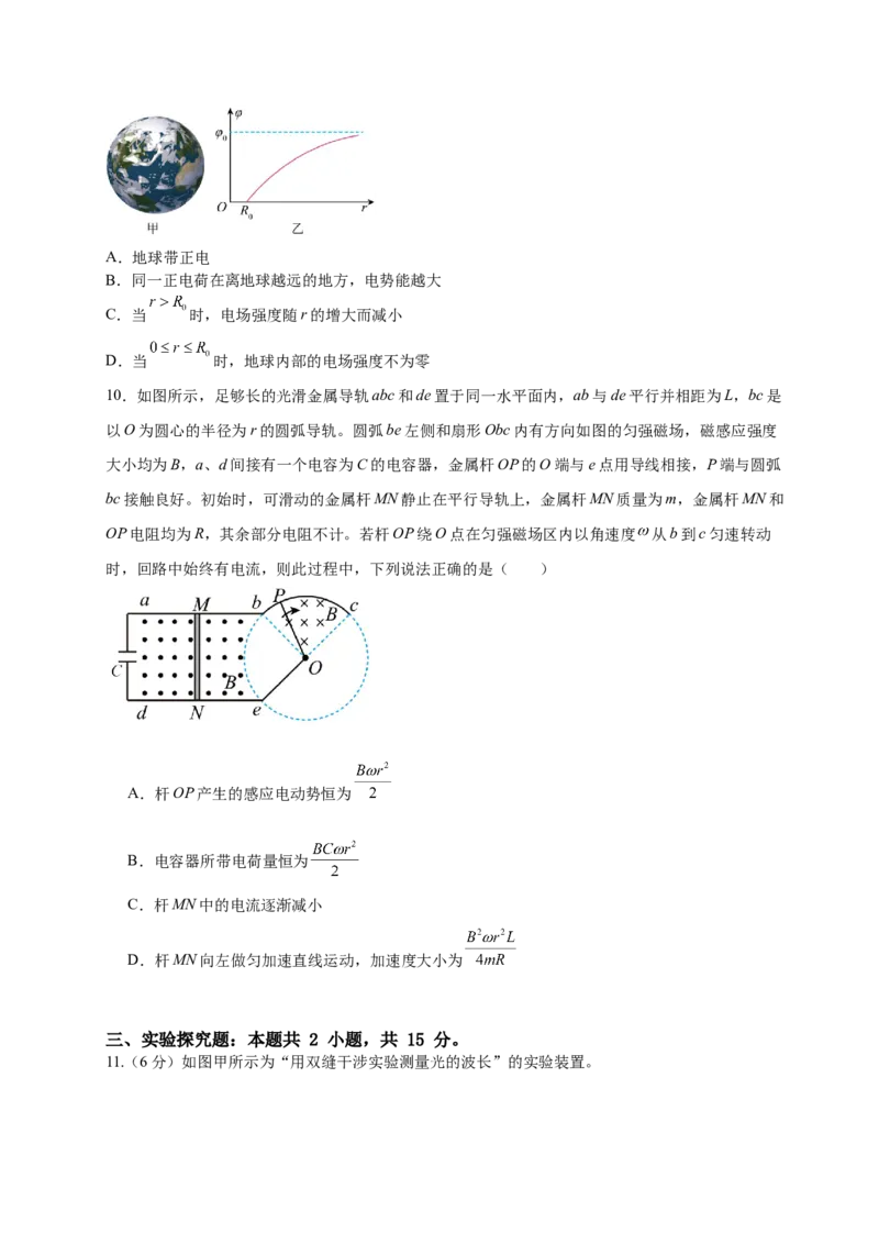 四川省宜宾市第三中学校2024-2025学年高二下学期3月月考物理试卷（含答案）_2024-2025高二（7-7月题库）_2025年04月试卷(1)_0416四川省宜宾市第三中学校2024-2025学年高二下学期3月月考