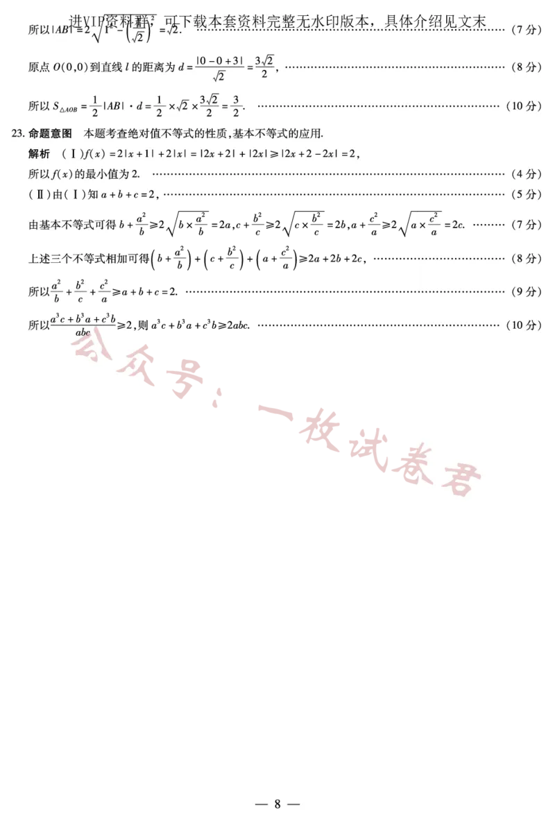 理数高三五联详细答案_2024年2月_01每日更新_11号_2023届河南天一大联考高三阶段性测试(五)全科_河南省天一大联考2022-2023学年高三毕业班下学期阶段性测试（五）理科数学试题