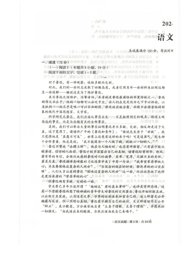 安徽省A10联盟2025-2026学年高二上学期12月学情检测语文试卷（图片版，含答案）_2024-2025高二（7-7月题库）_2026年1月高二_260116安徽省A10联盟2025-2026学年高二上学期12月学情检测