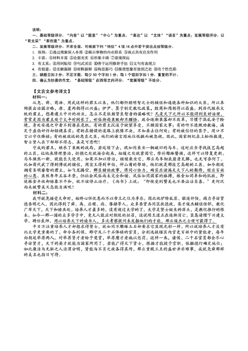 安徽省A10联盟2025-2026学年高二上学期12月学情检测语文试卷（图片版，含答案）_2024-2025高二（7-7月题库）_2026年1月高二_260116安徽省A10联盟2025-2026学年高二上学期12月学情检测