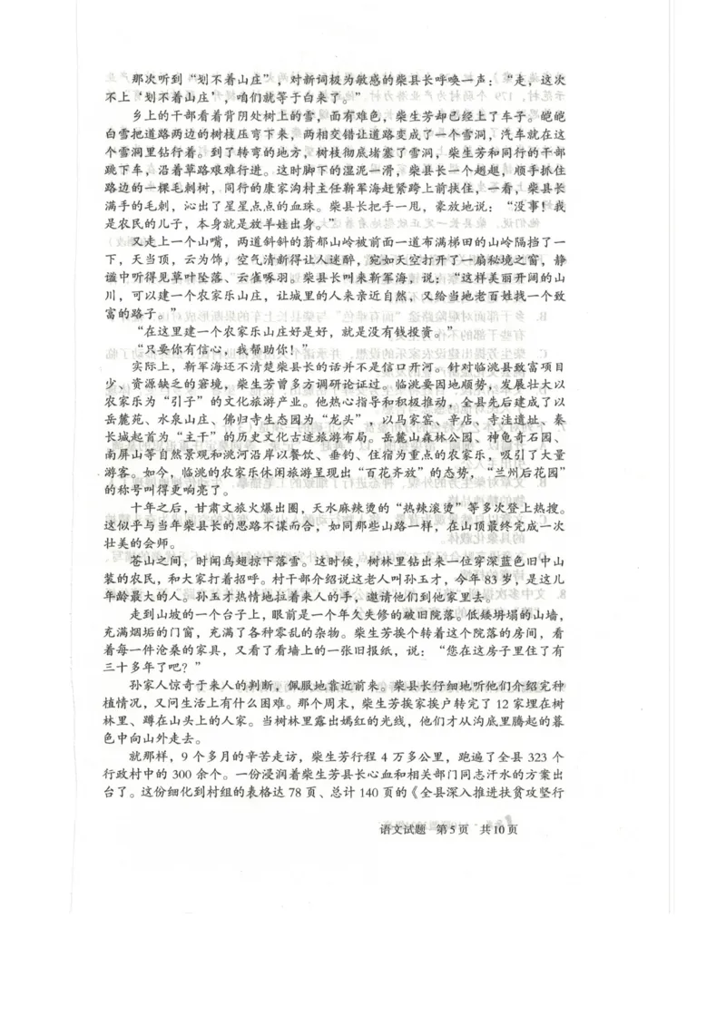 安徽省A10联盟2025-2026学年高二上学期12月学情检测语文试卷（图片版，含答案）_2024-2025高二（7-7月题库）_2026年1月高二_260116安徽省A10联盟2025-2026学年高二上学期12月学情检测