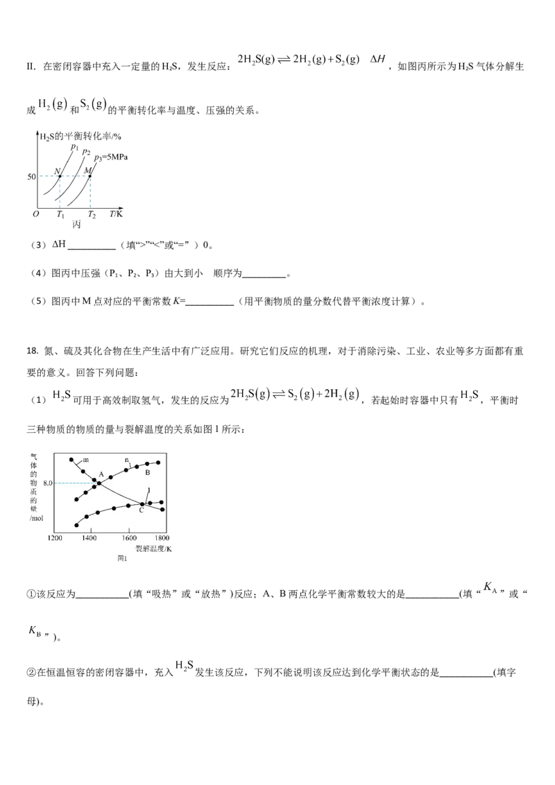 吉林省通化市梅河口市第五中学2025-2026学年高二上学期11月期中考试化学试题（含答案）_2025年11月高二试卷_251119吉林省梅河口市第五中学2025-2026学年高二上学期11月期中考试（全）