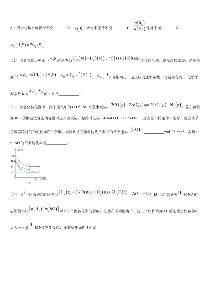 吉林省通化市梅河口市第五中学2025-2026学年高二上学期11月期中考试化学试题（含答案）_2025年11月高二试卷_251119吉林省梅河口市第五中学2025-2026学年高二上学期11月期中考试（全）