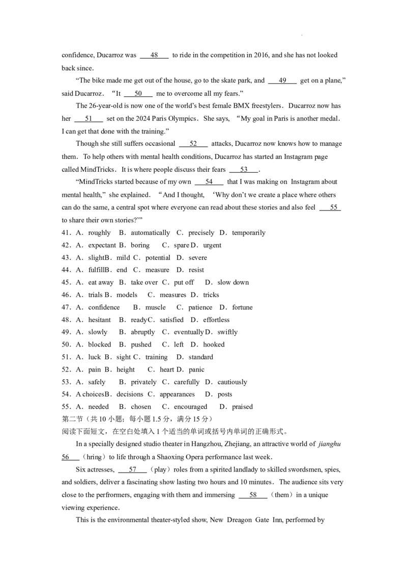 英语试题_2024年2月_01每日更新_23号_2024届安徽省六校教育研究会高三下学期下学期第二次素养测试（2月）_安徽省六校教育研究会2024届高三下学期下学期第二次素养测试（2月）英语